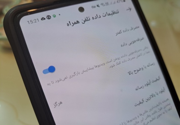 کاهش مصرف اینترنت اینستاگرام با ترفندهای خلاقانه