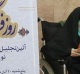رزرومه کاری، فرهنگی و کتاب های فرزانه حبوطی